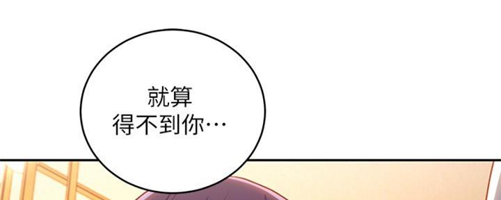 s-c是什么意思漫画,第176话2图