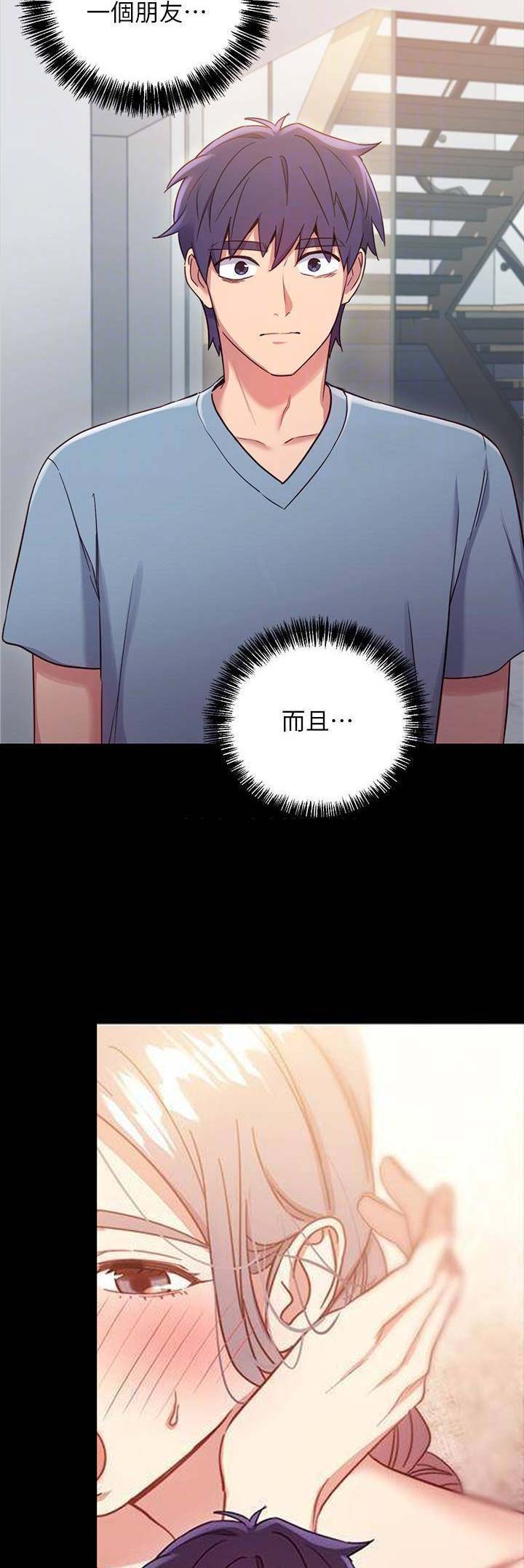 s club 7 wiki漫画,第18话4图