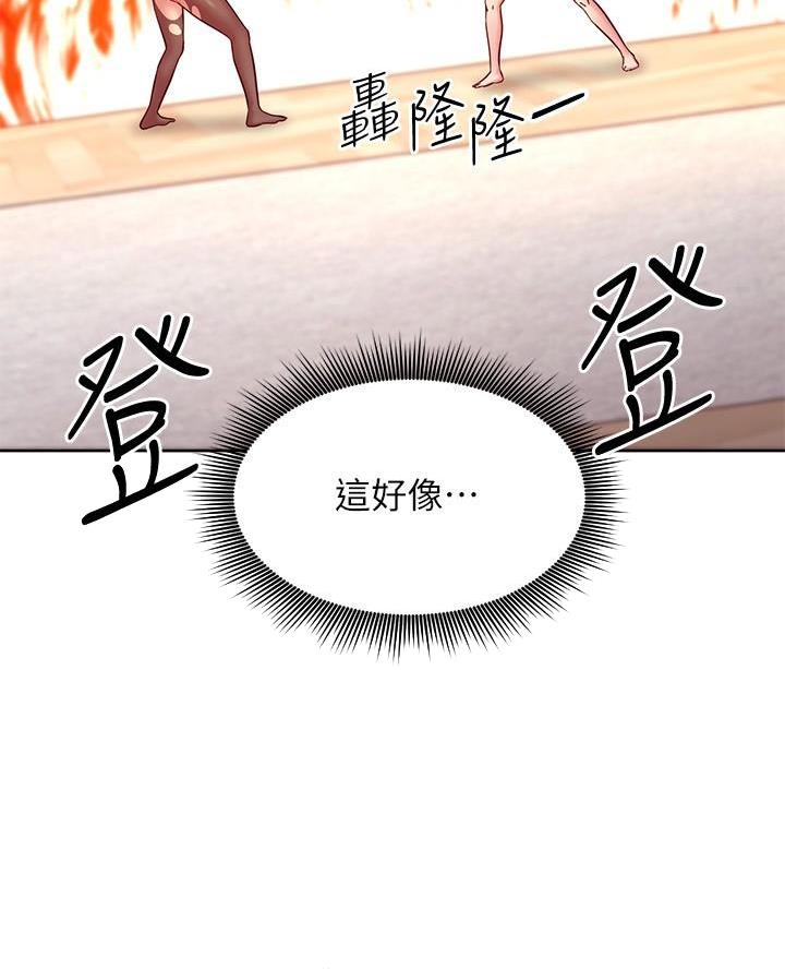 s-club什么意思漫画,第232话3图