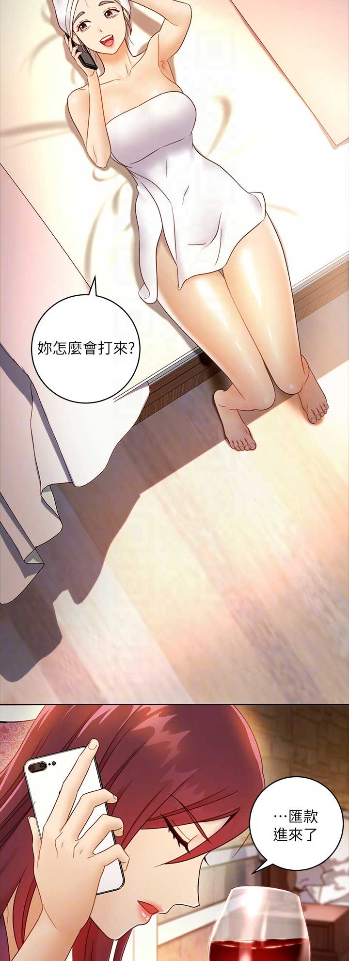 s-class教程漫画,第80话3图