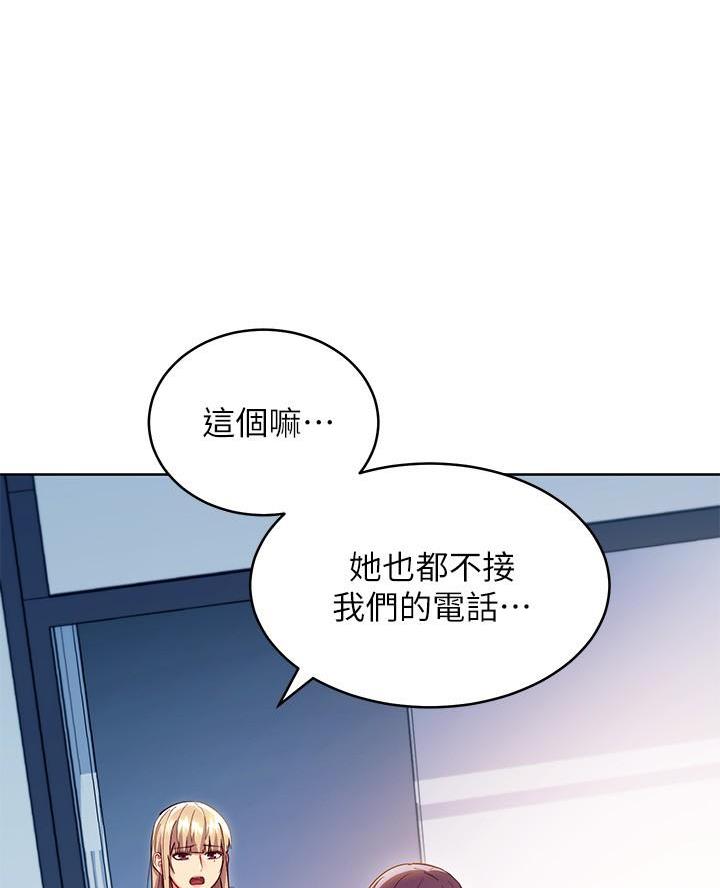 s-class打歌舞台漫画,第240话3图