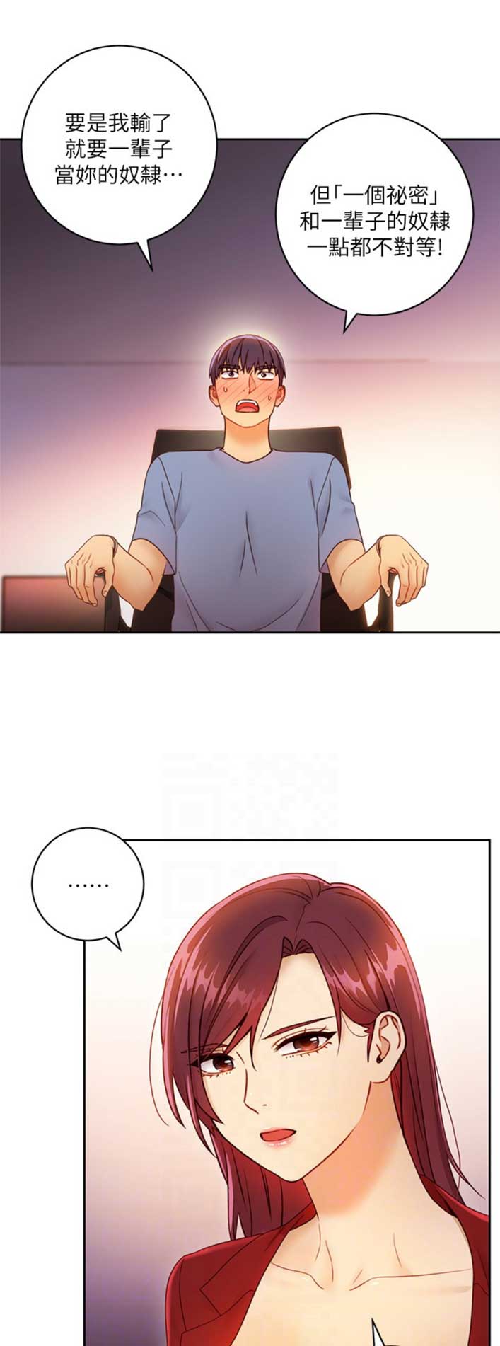 s-club酒吧洪观大厦漫画,第85话1图