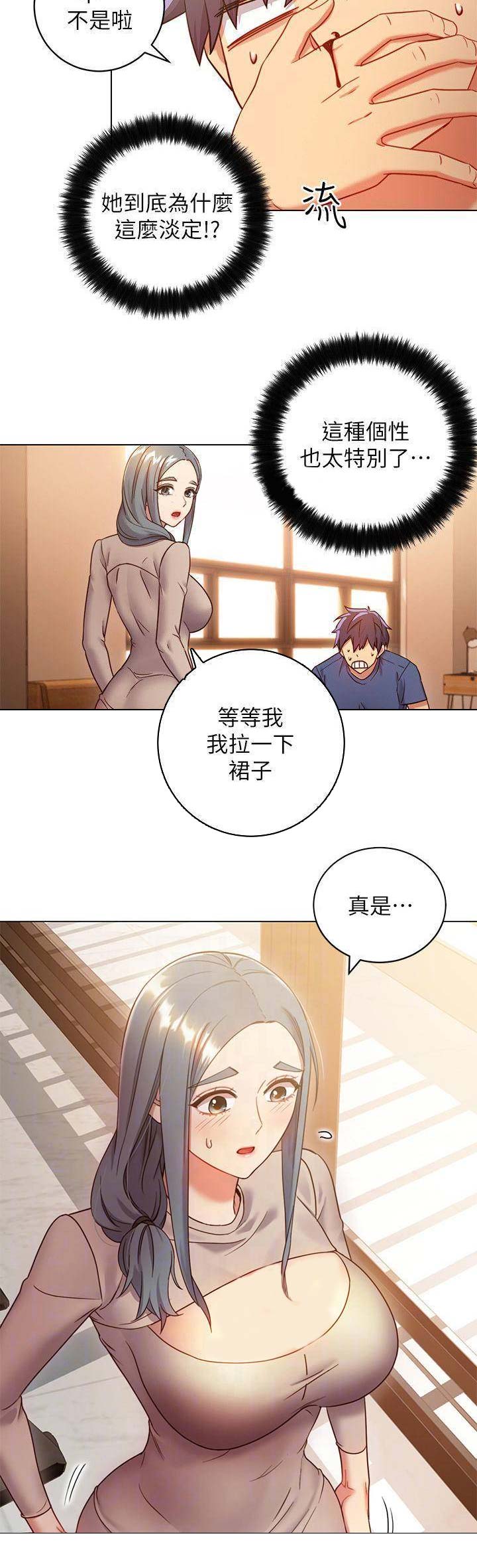 s-class音译漫画,第44话4图