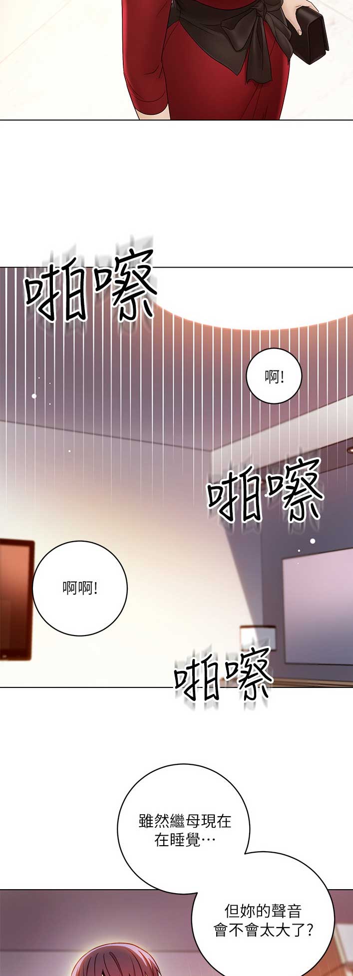 S-Club漫画-第172话在线阅读-枫叶漫画网漫画,第81话4图