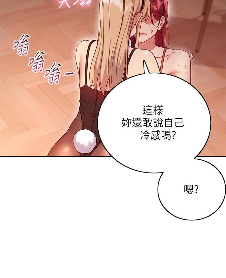 s-cross参数漫画,第229话4图