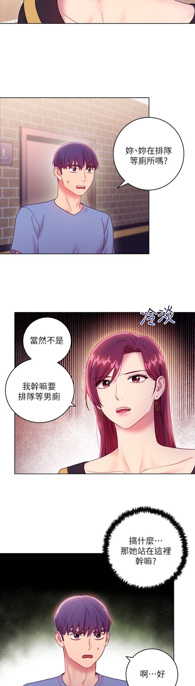 s-cross车型漫画,第72话5图
