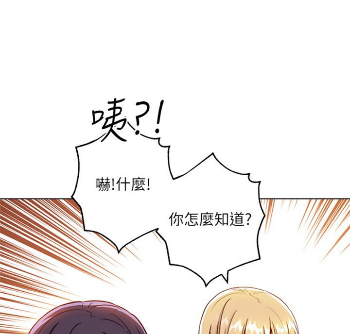 s-baby漫画,第90话4图
