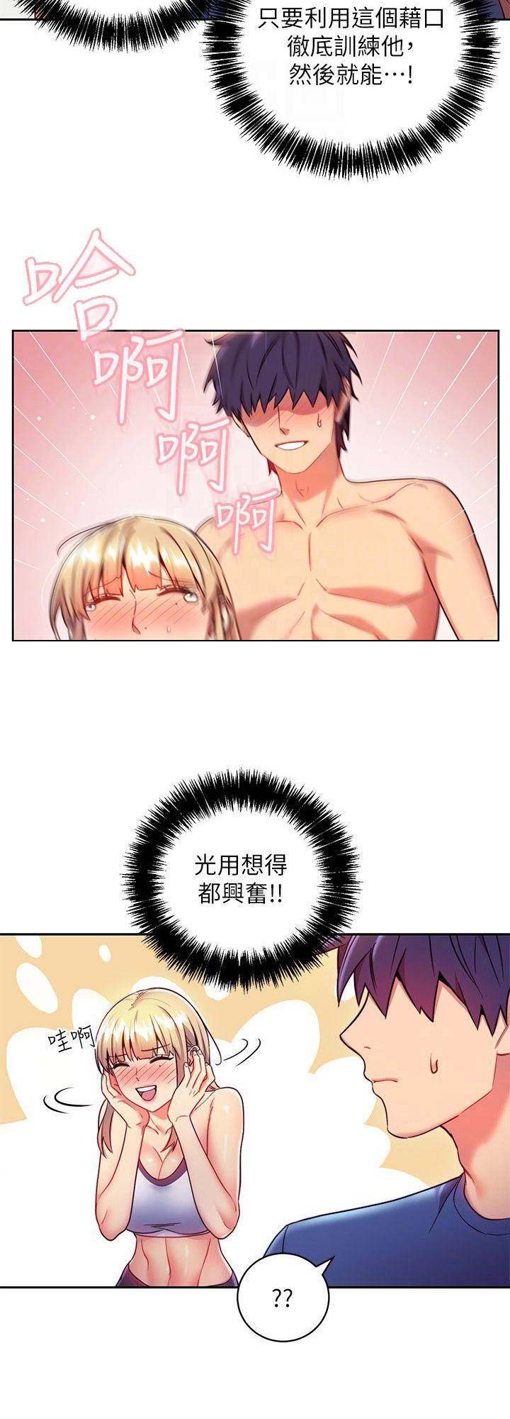 S-Club漫画在线观看漫画,第40话4图
