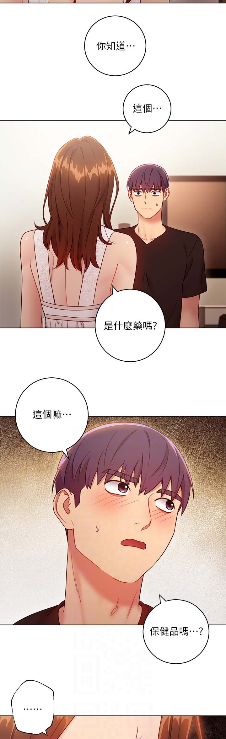 s-club星耀漫画,第67话4图