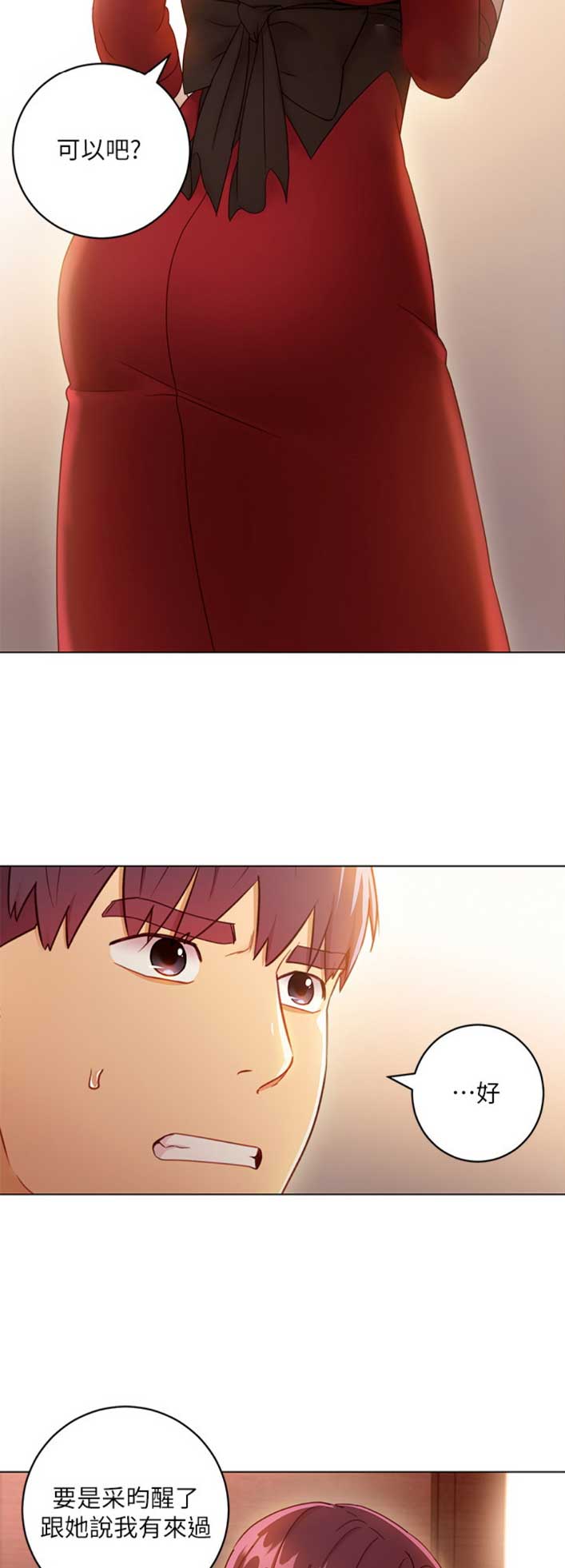 s-class音译漫画,第88话4图