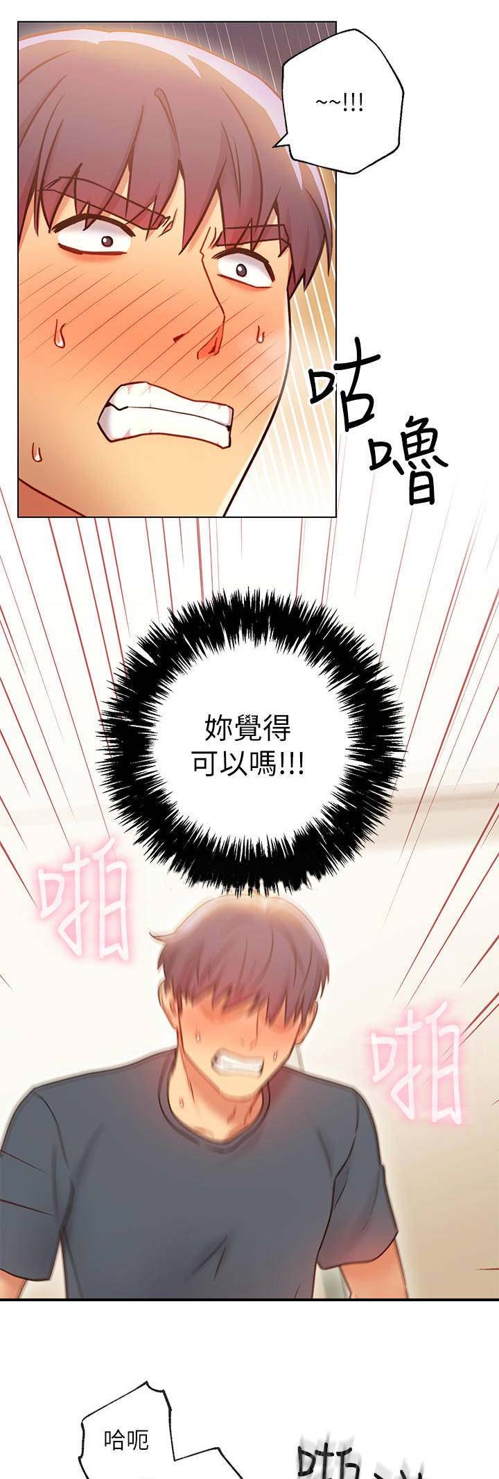 s-club酒吧洪观大厦漫画,第58话1图