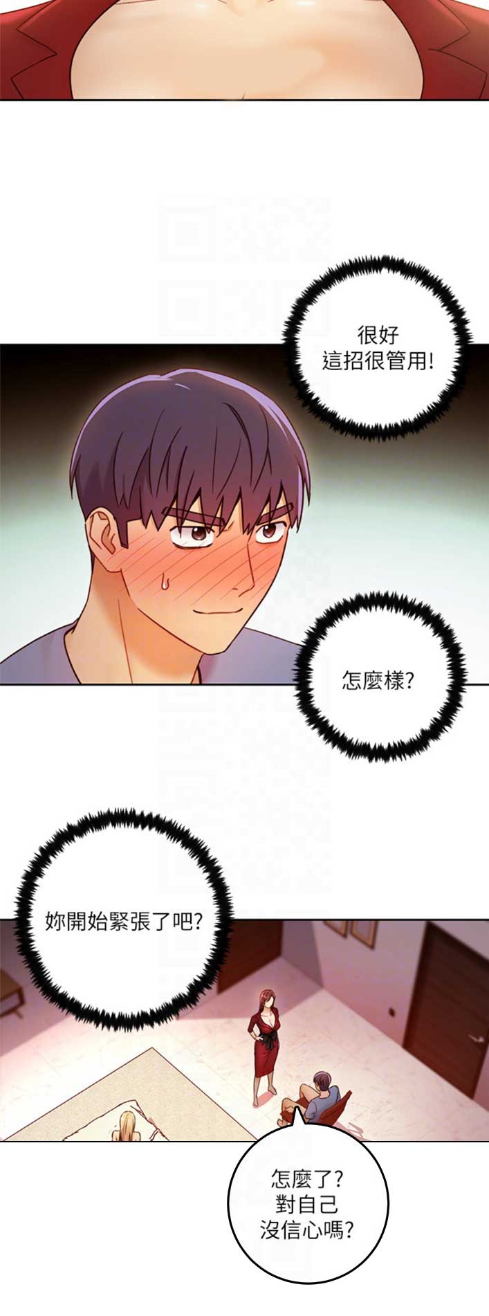 s-club酒吧洪观大厦漫画,第85话4图
