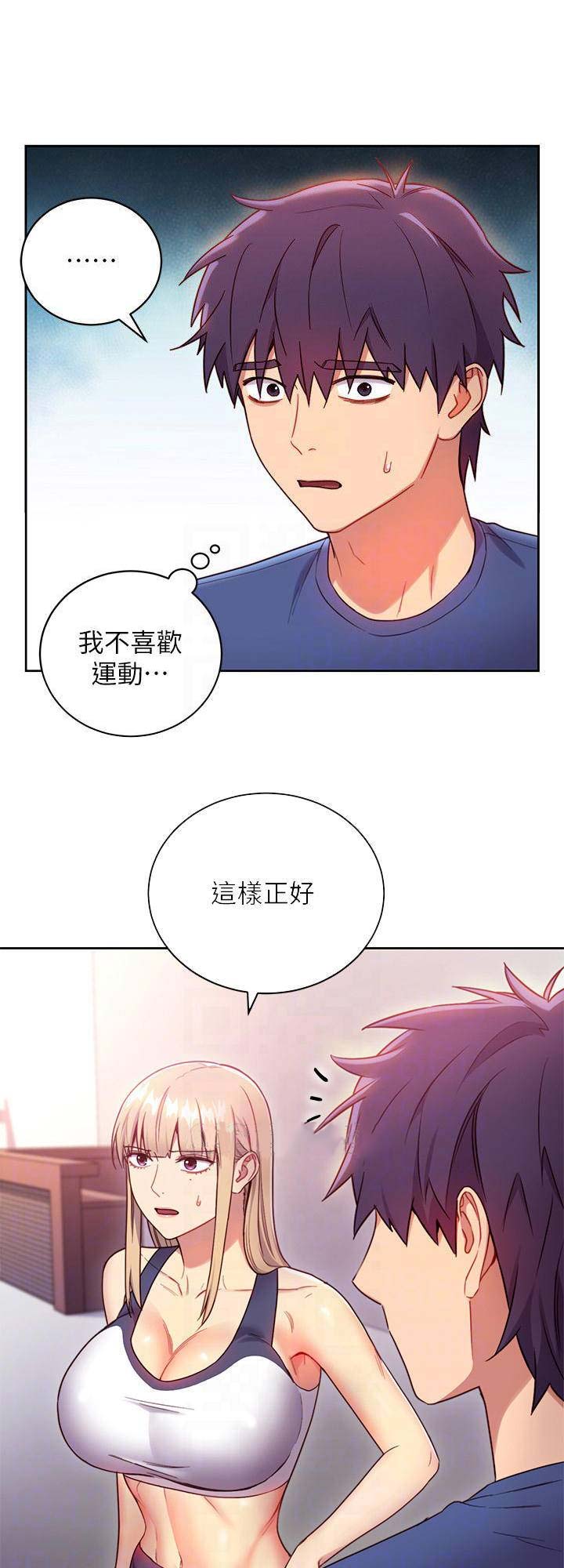 S-Club漫画在线观看漫画,第40话1图