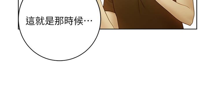 s-club星耀漫画,第110话5图