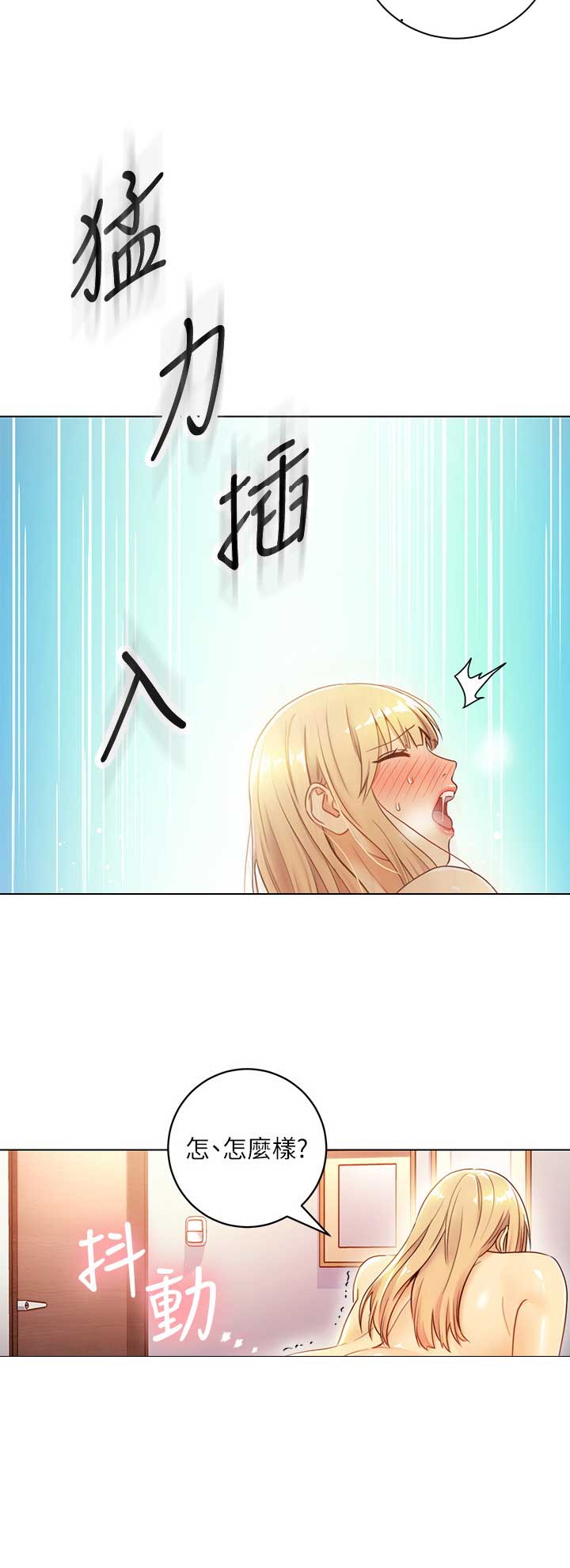 sclub漫画免费全集漫画,第79话4图