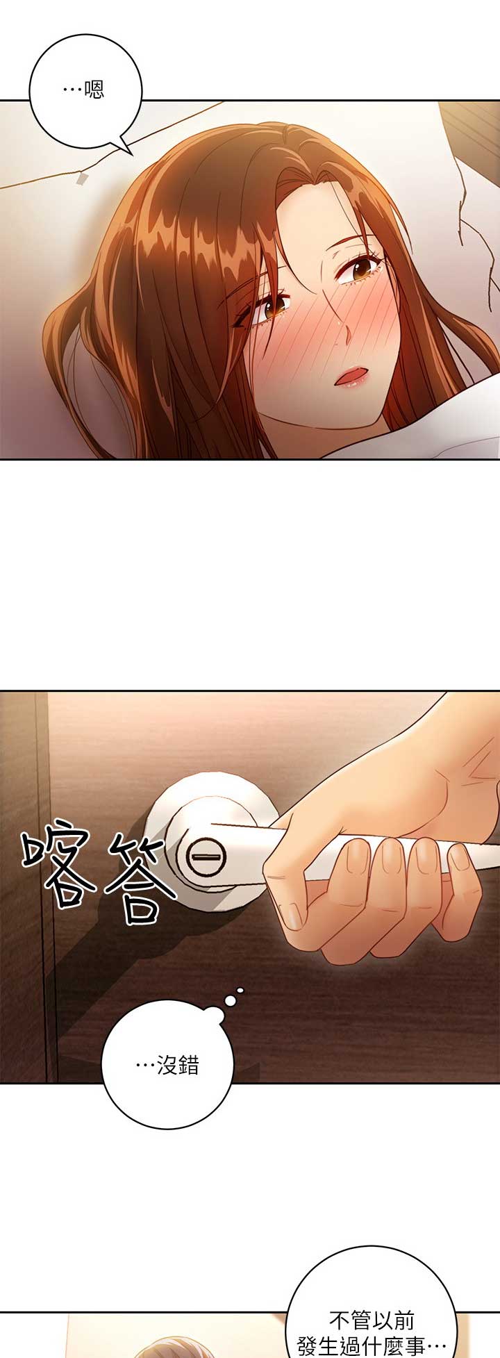 s-class中文漫画,第76话1图