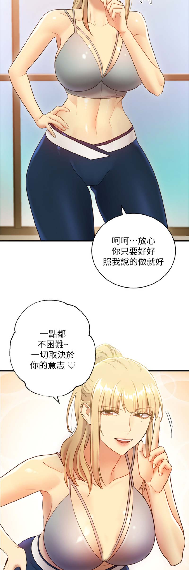 sclub漫画免费阅读漫画下拉式飒漫画下漫画,第60话4图