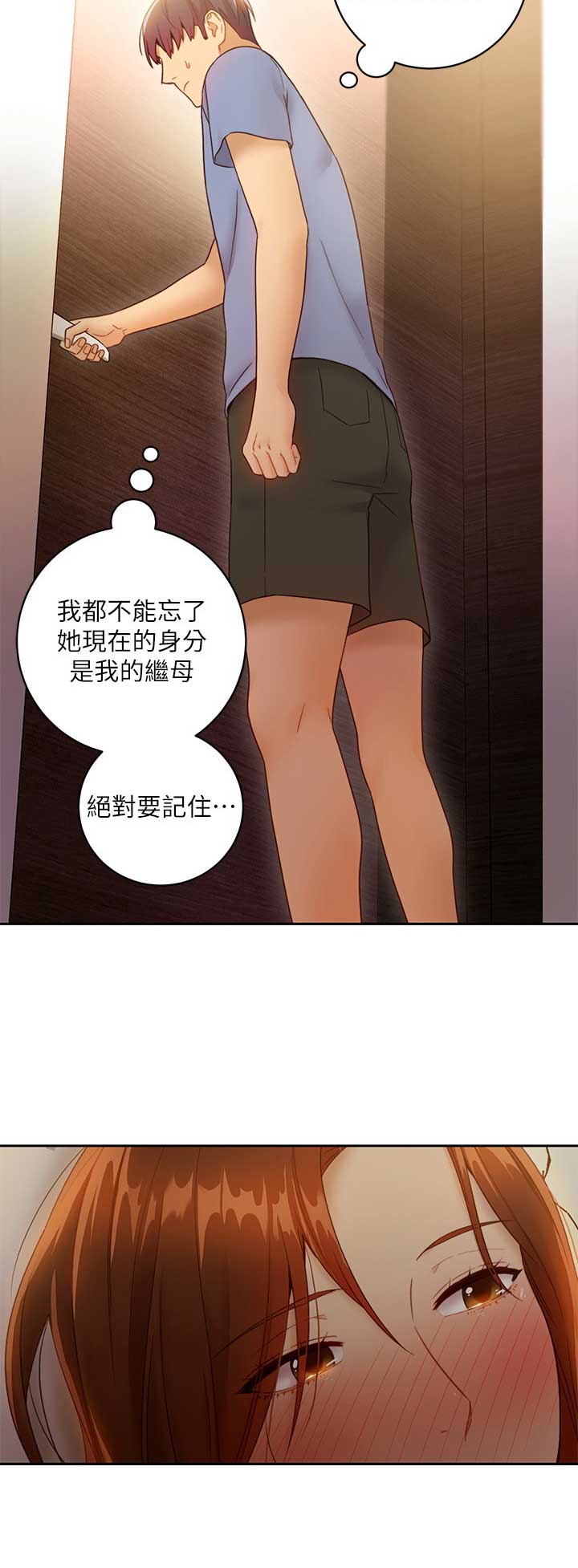 s-class中文漫画,第76话2图