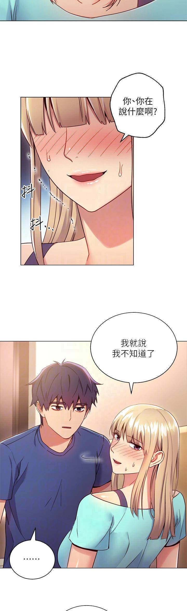 s-cool漫画,第33话2图
