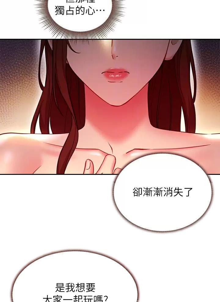 s club 7漫画,第271话5图