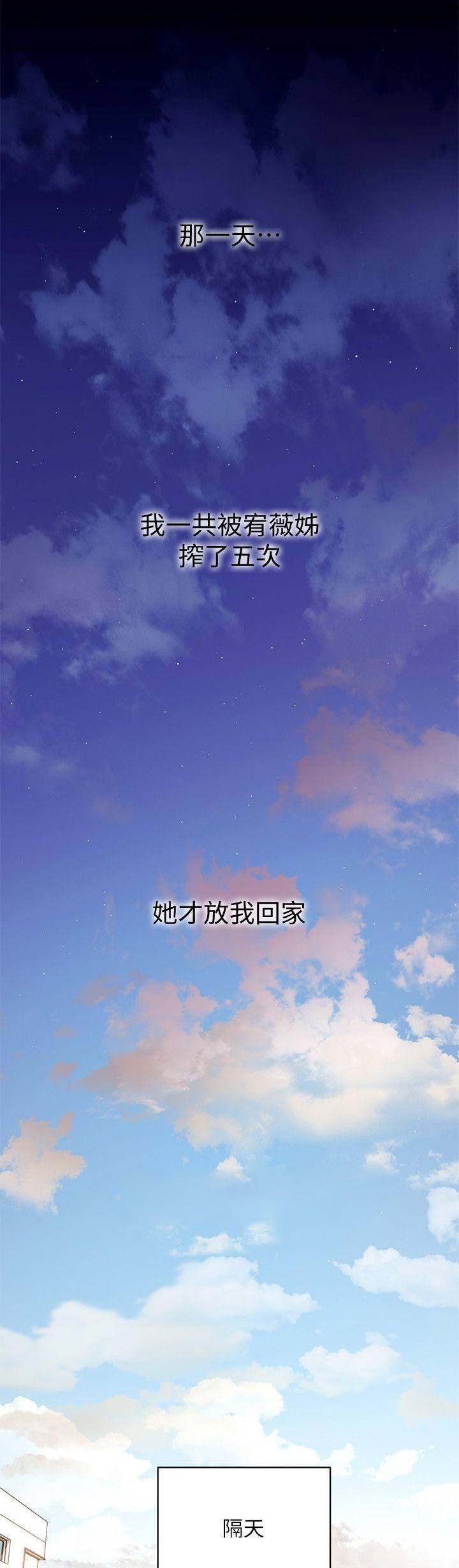 S-Club漫画-第172话在线阅读-枫叶漫画网漫画,第50话3图