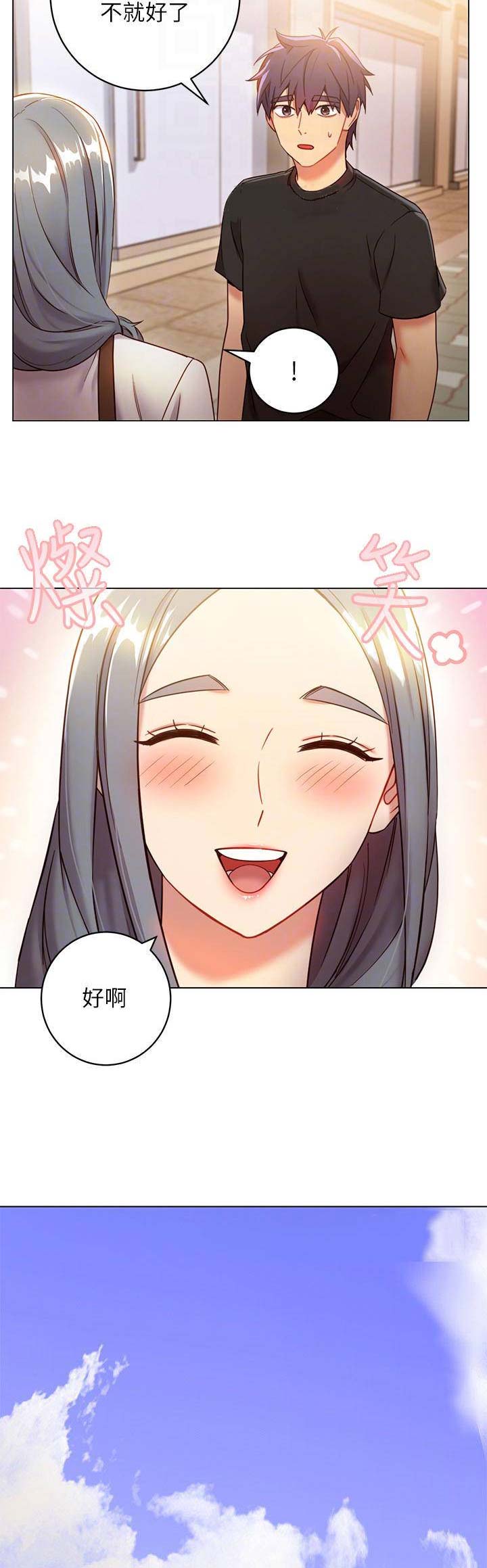 s-club系列漫画,第47话5图