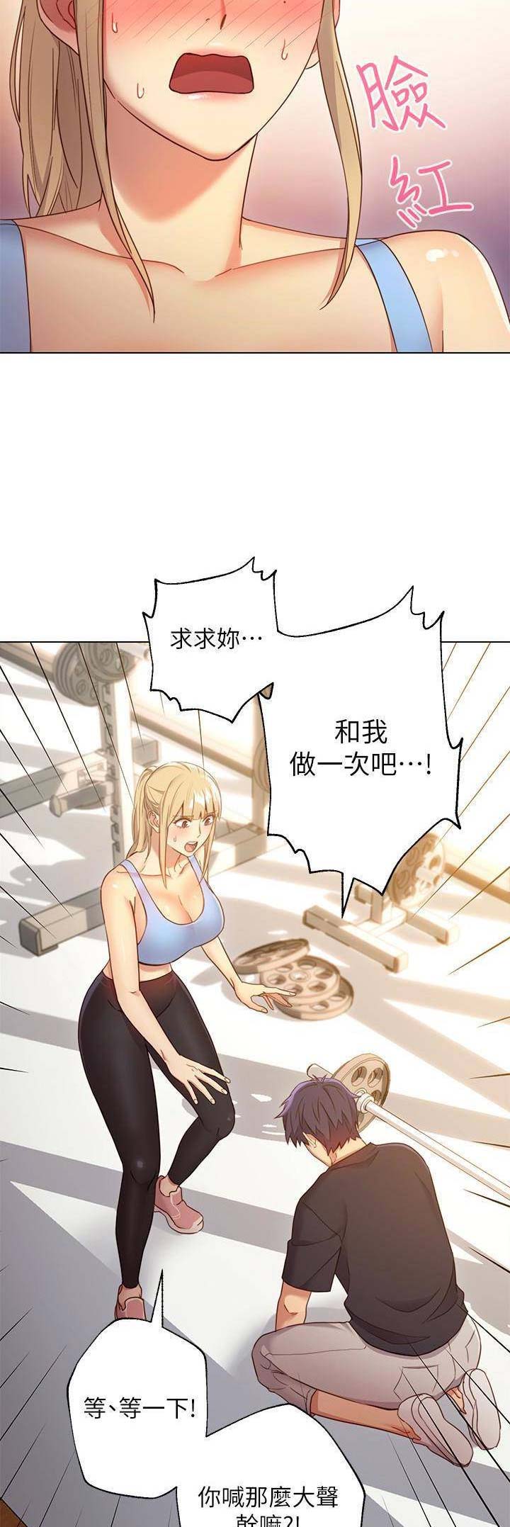 s-class教程漫画,第19话5图