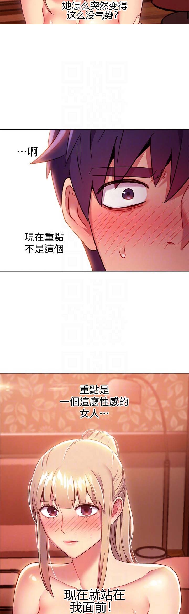 s-class练习室版漫画,第21话4图