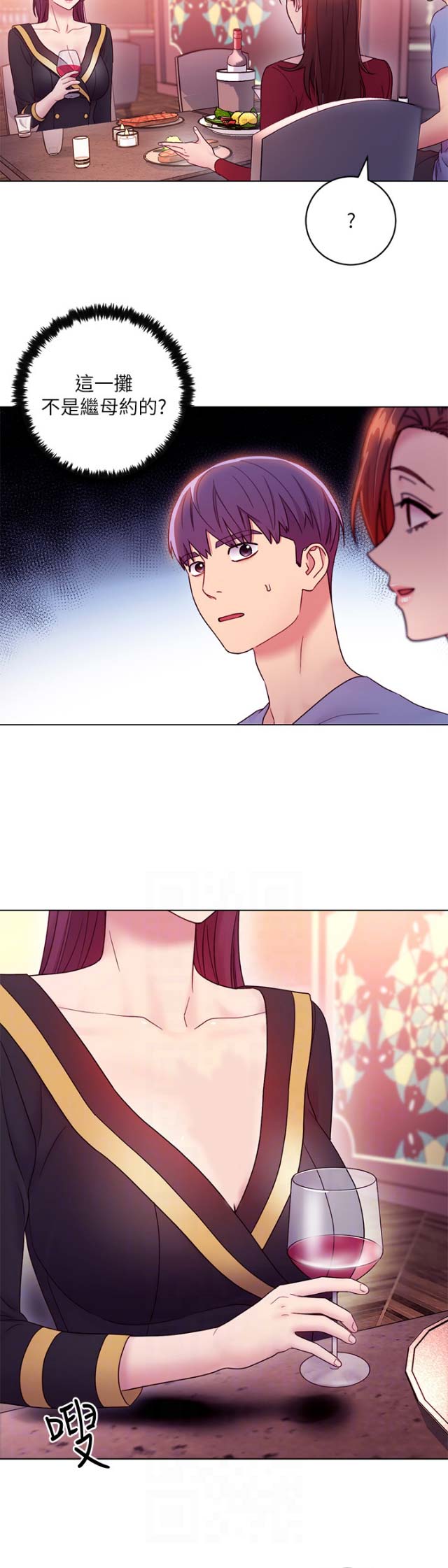 s-club fulda漫画,第71话4图