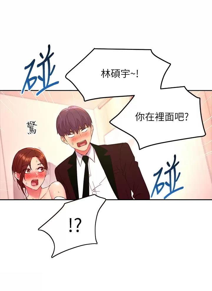 s-connect漫画,第277话5图