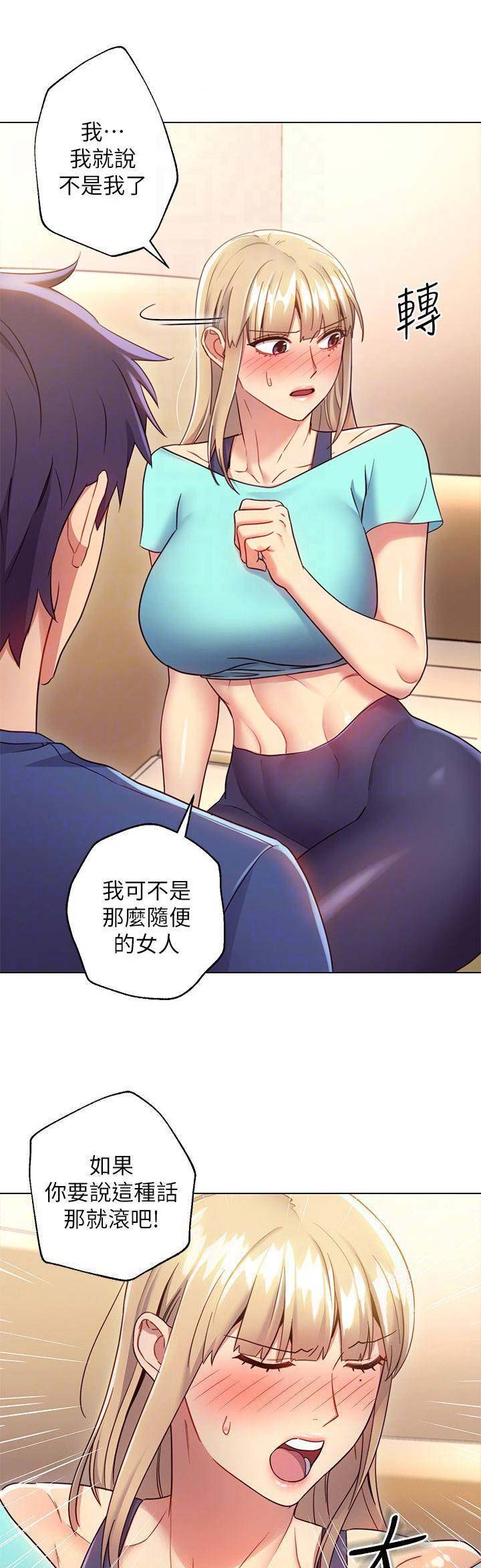 S-Club漫画在线观看漫画,第34话1图