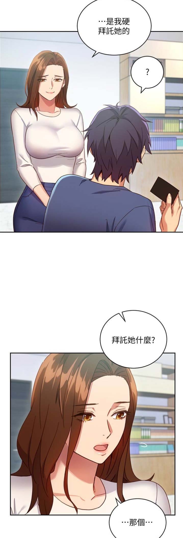 s-cross车型漫画,第11话2图