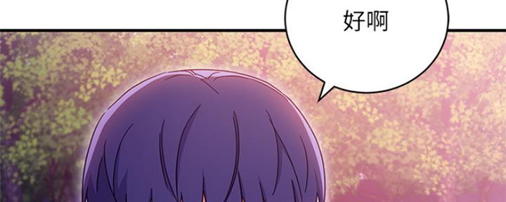 sclub漫画免费阅读漫画下拉式飒漫画下漫画,第146话2图
