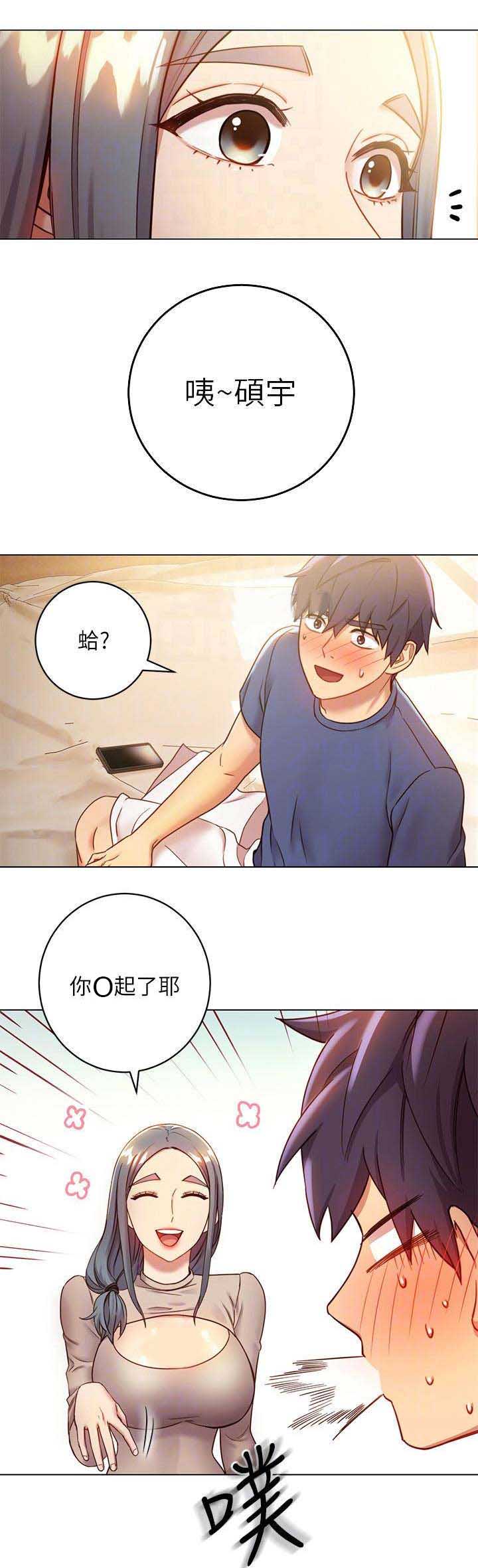 s-class音译漫画,第44话1图