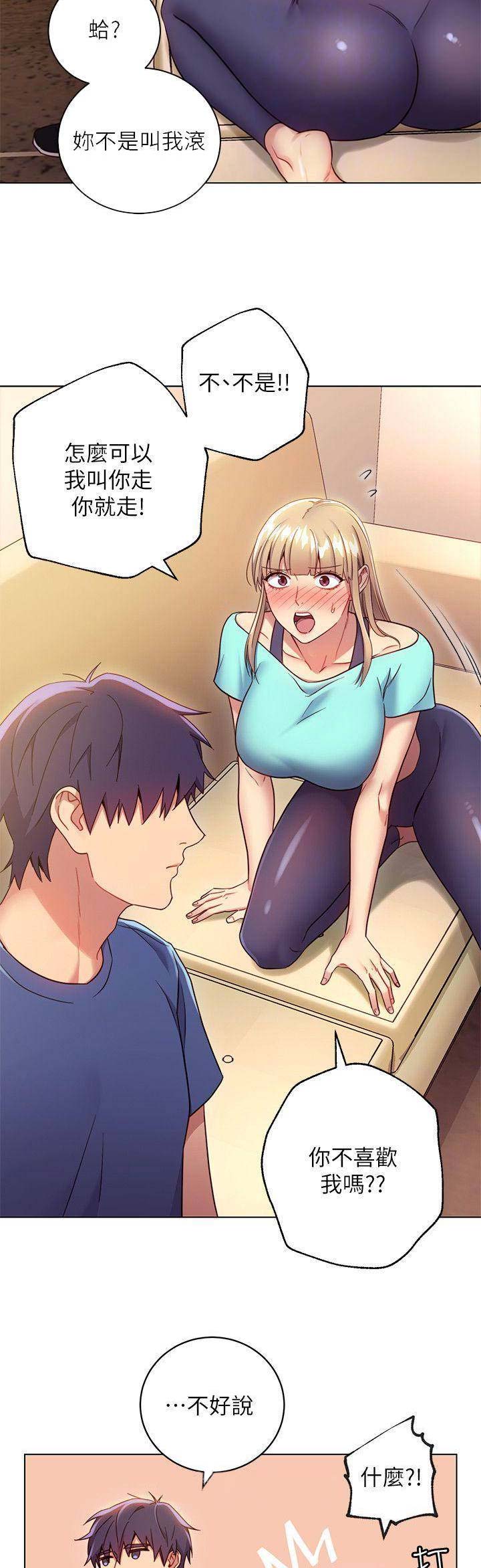 S-Club漫画在线观看漫画,第34话4图