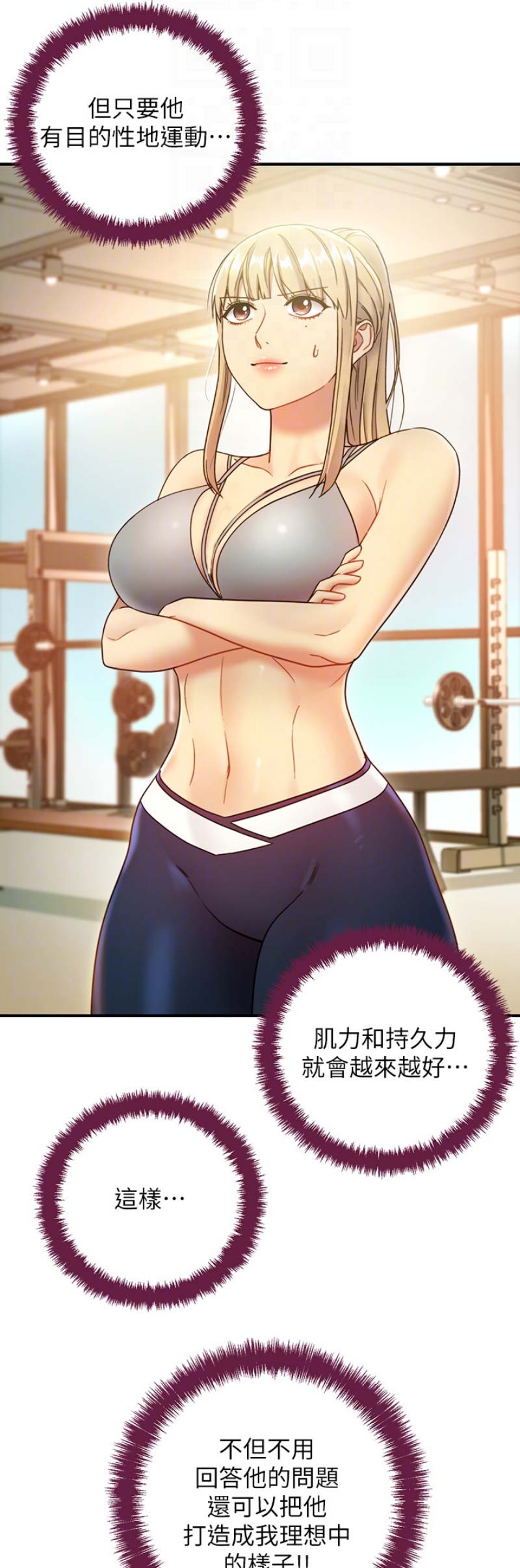 sclub漫画免费阅读漫画下拉式飒漫画下漫画,第60话2图