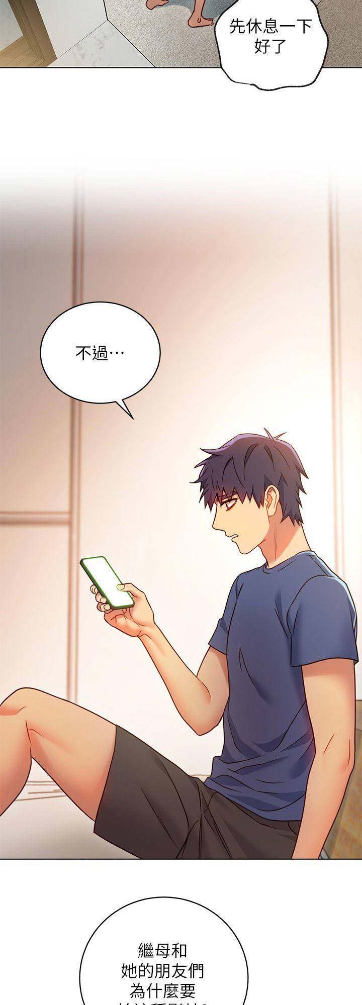s-clube漫画免费观看漫画,第42话4图