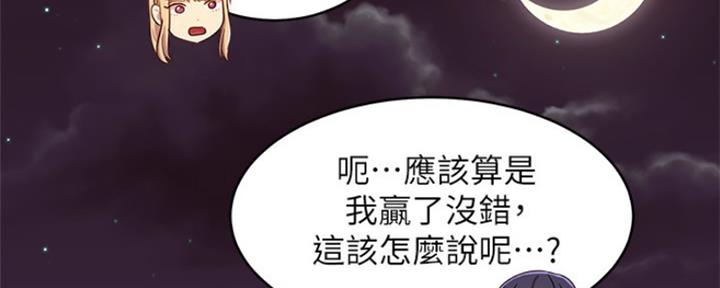 s-club sims漫画,第139话3图