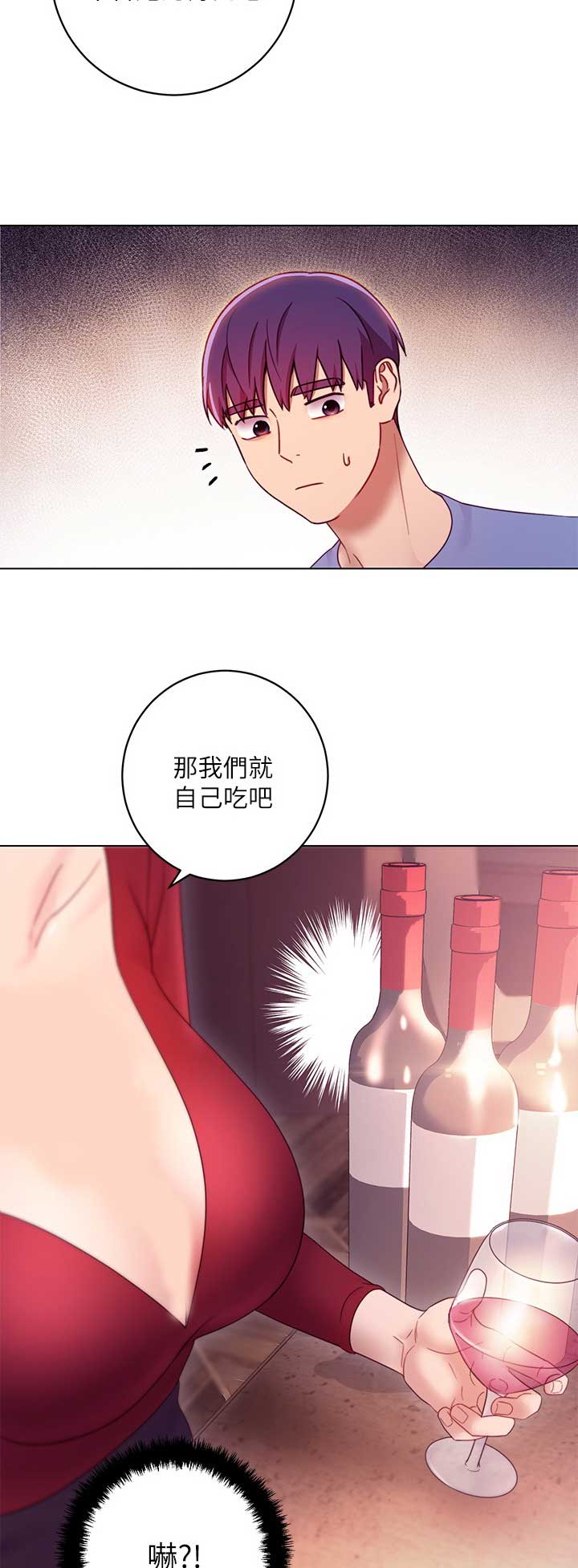 s-cart漫画,第74话2图