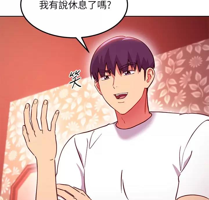 s club 7 wiki漫画,第263话5图