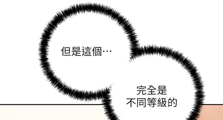 s club漫画,第125话1图