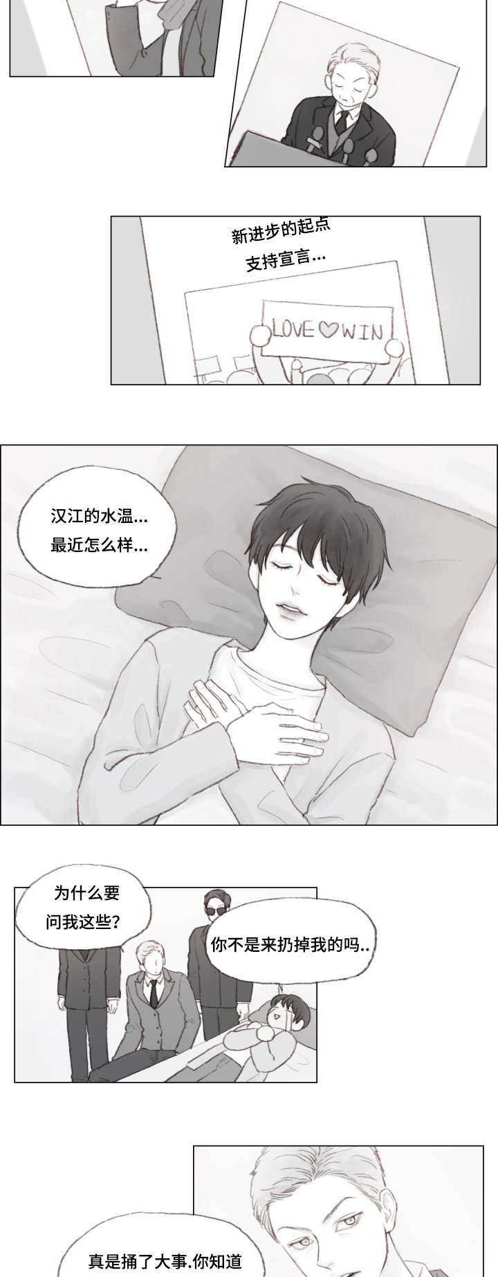 南艺管道漫画,第5章：哥4图