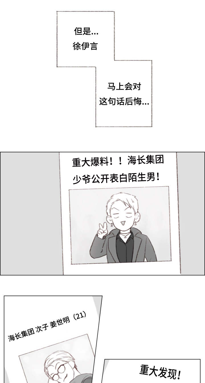 南艺管道漫画,第5章：哥3图