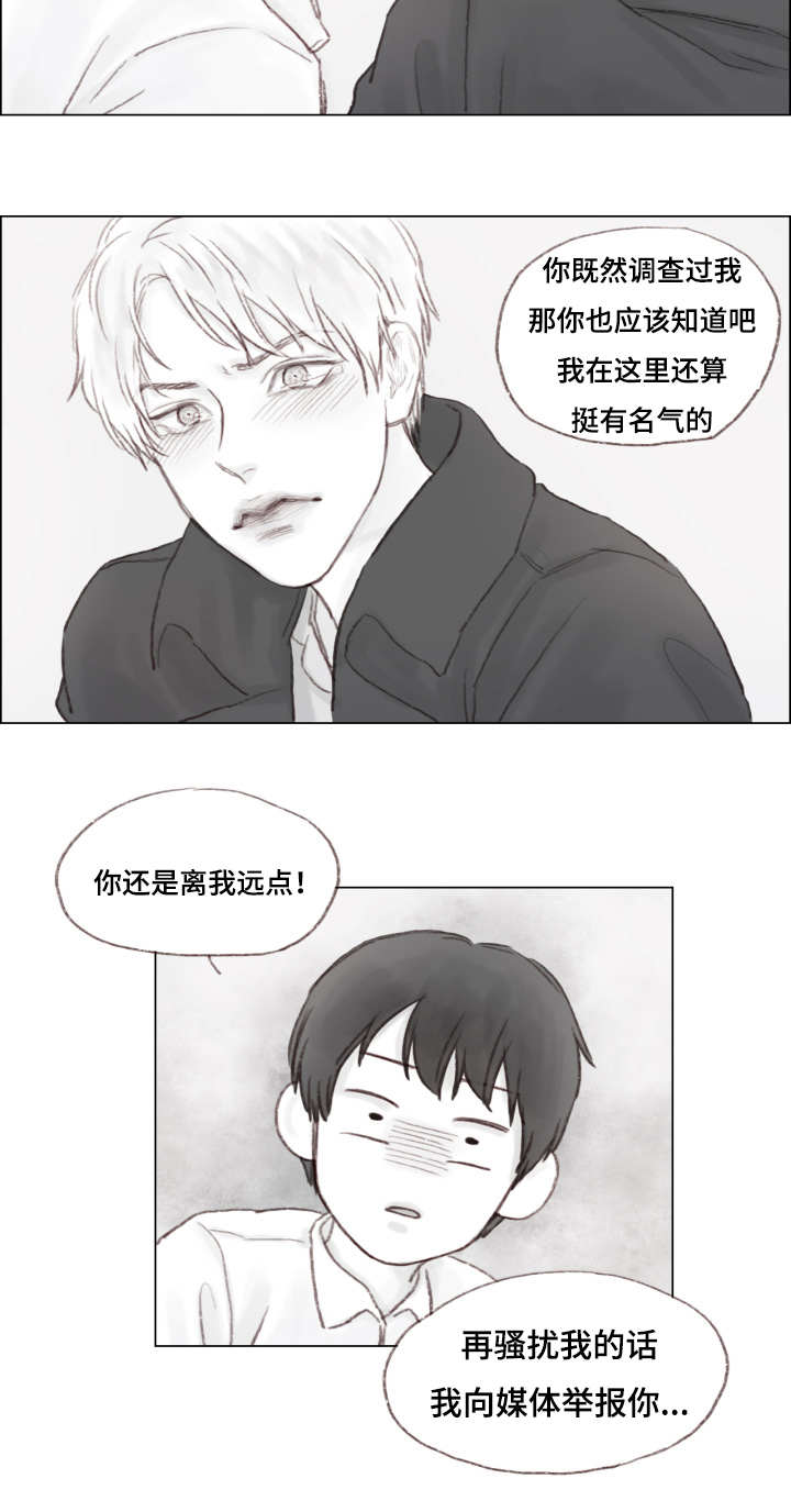 南艺管道漫画,第5章：哥2图