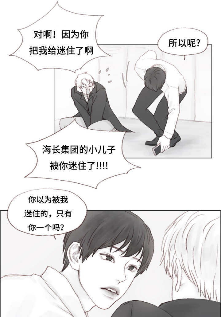 南艺管道漫画,第5章：哥1图