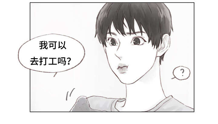 难以释怀什么意思漫画,第21章：同居4图