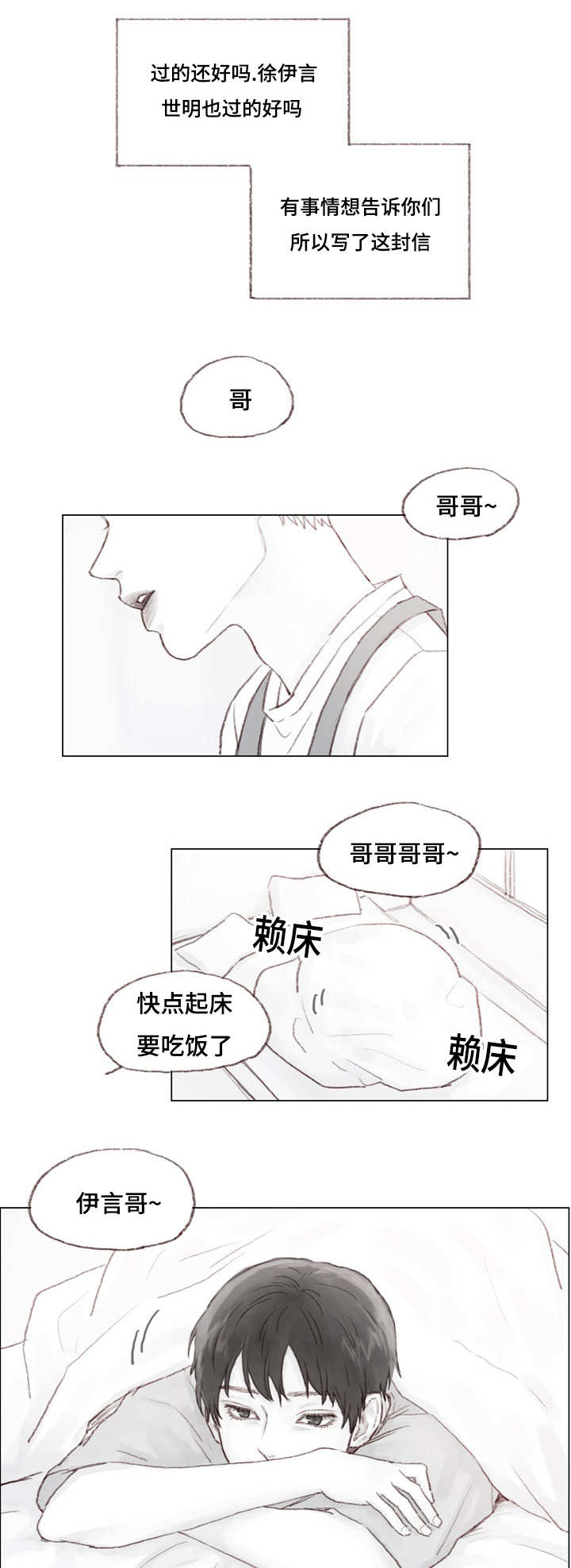 难以释怀什么意思漫画,第21章：同居1图