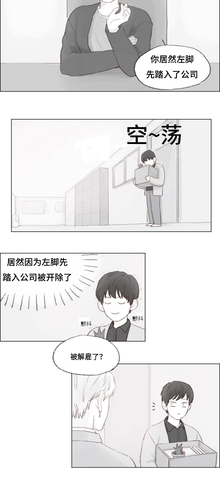 难以管教漫画漫画,第1章：霸道富二代4图