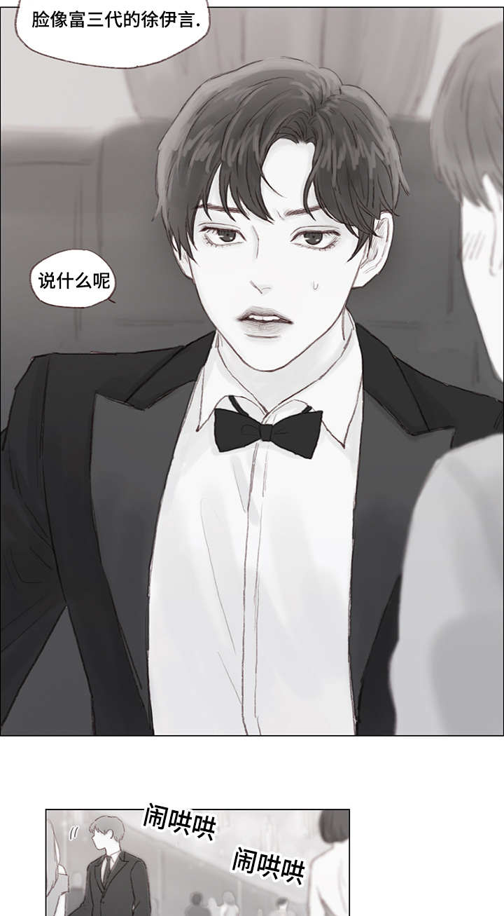 难以管教的孩子送到哪里去漫画,第15章：女装潜入3图
