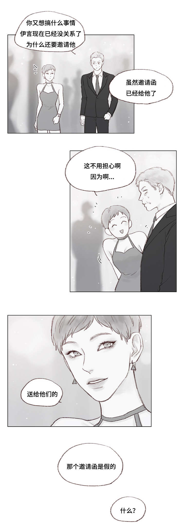 难以管教的孩子送到哪里去漫画,第15章：女装潜入5图